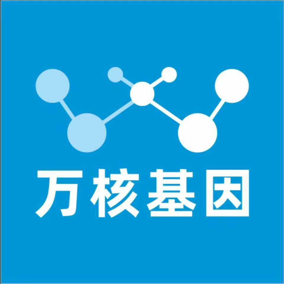新乡原阳县万核医学基因检测咨询服务点